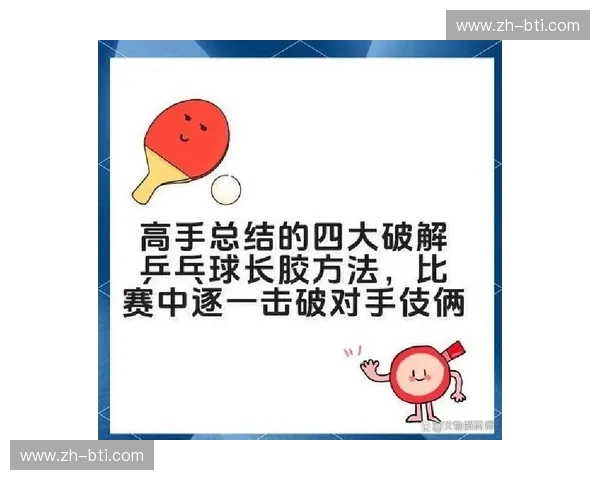 乒乓球关键失误:让每一次失手成为成长的起点 乒乓球关键失误:让每一次失手成为成长的起点